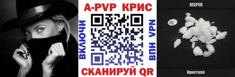 Альфа ПВП СК КРИС  что такое наркотик  Луга 