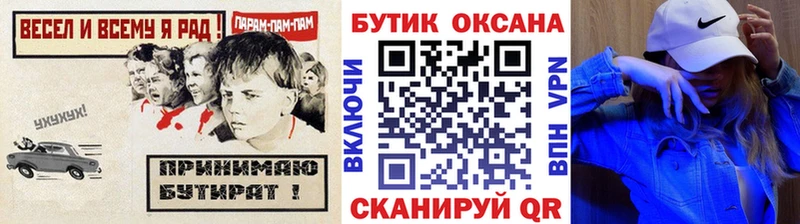 БУТИРАТ бутик  где купить наркотик  Луга 