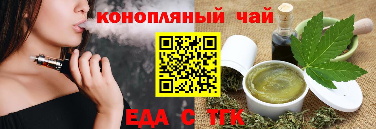 Cannafood конопля  Вход с VPN  Луга 