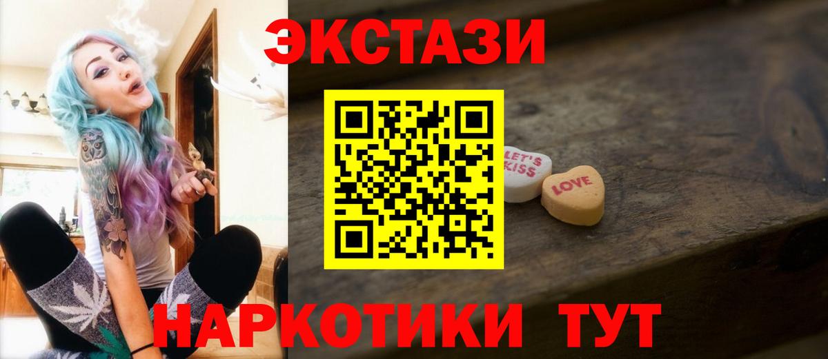 Ecstasy ешки  Вход с VPN  Луга  Экстази бентли 