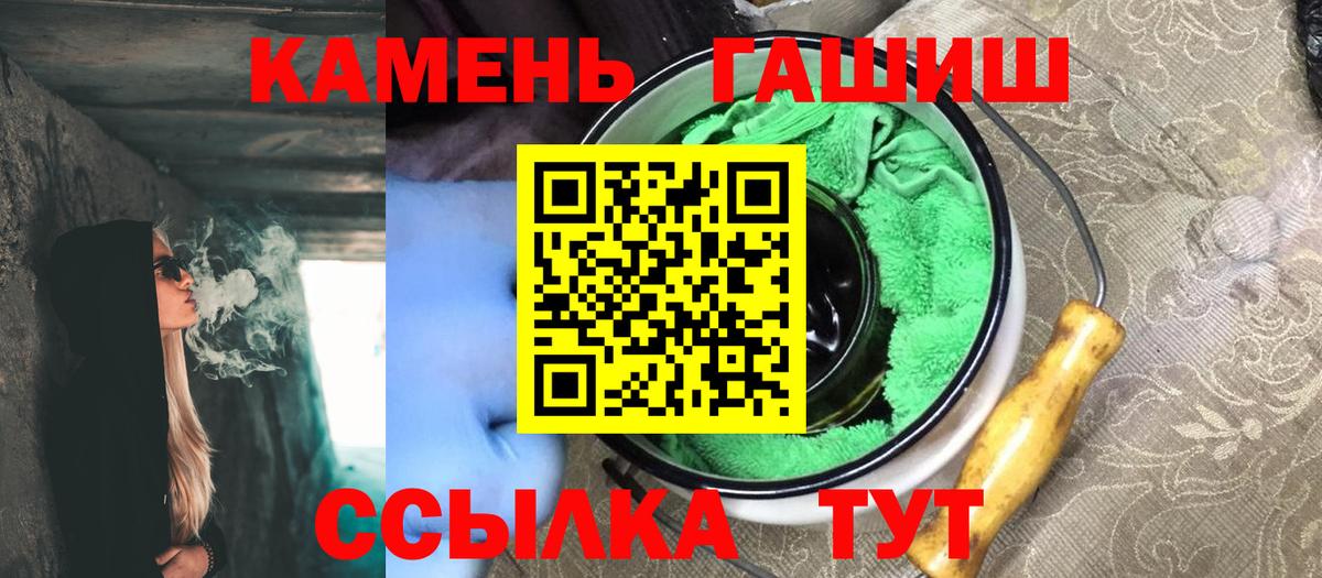 ГАШ  Вход с VPN  ГАШИШ гарик  Луга  ГАШИШ ice o lator 