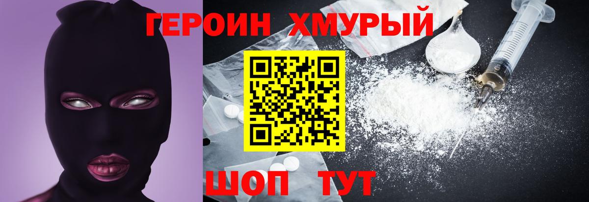 ГЕРОИН афганец Луга