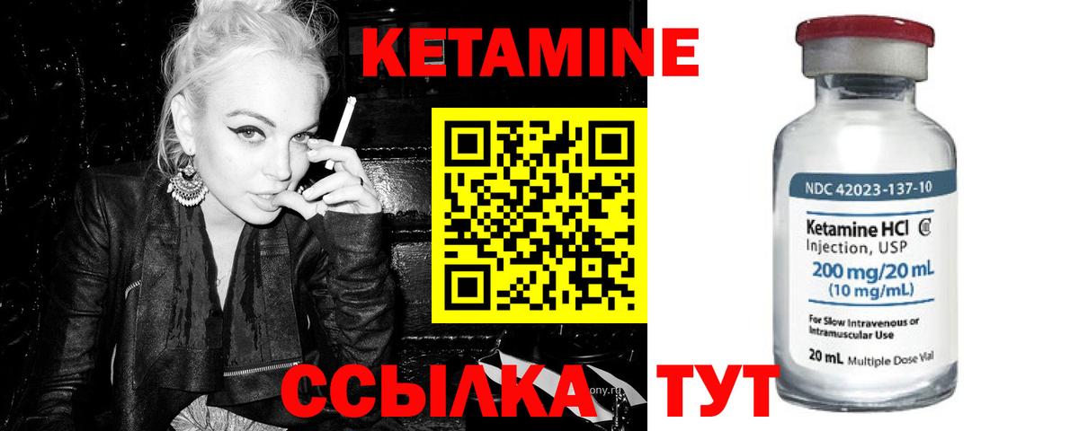 КЕТАМИН VHQ  КЕТАМИН ketamine  Луга  Вход с VPN 