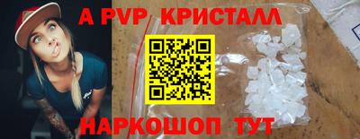 стафф Комсомольск-на-Амуре