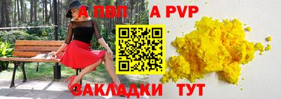 стафф Комсомольск-на-Амуре
