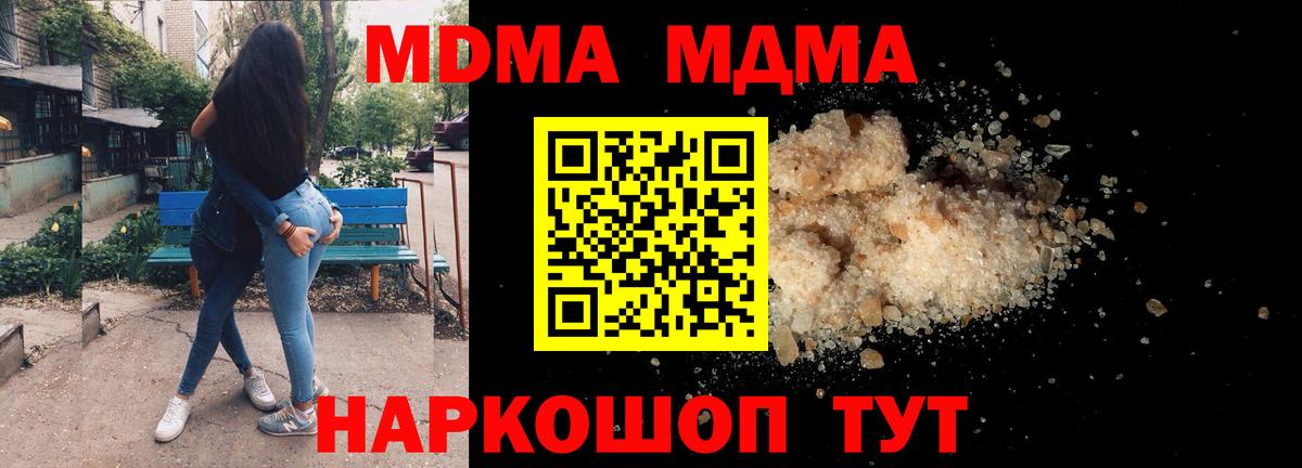 MDMA Molly  MDMA Molly  MDMA  Луга  Вход с VPN 