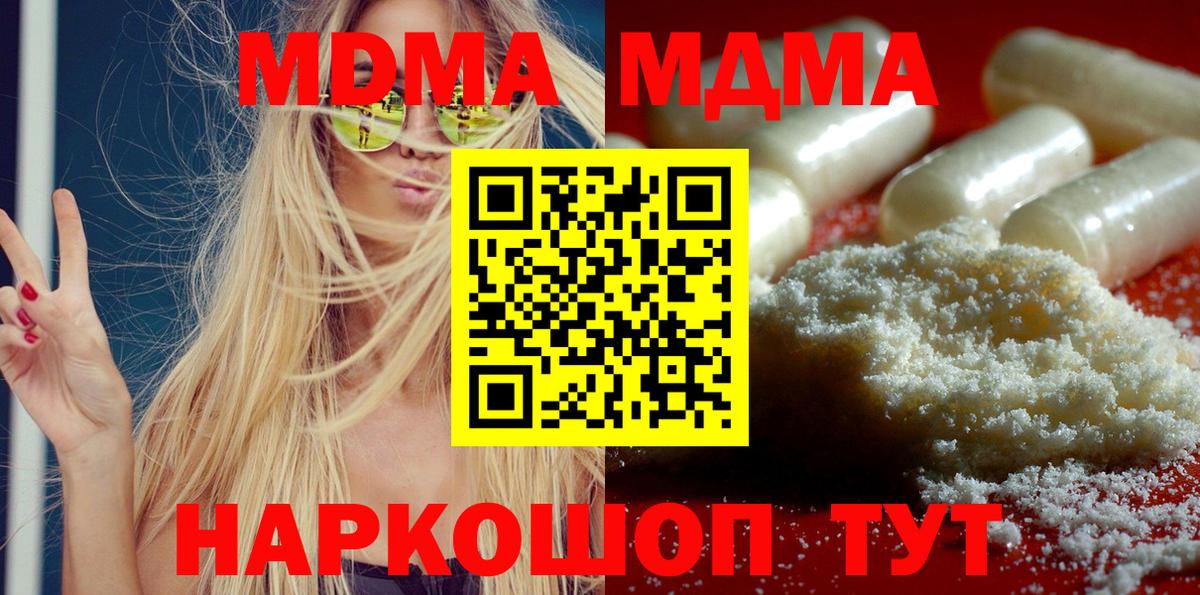 МДМА молли Луга