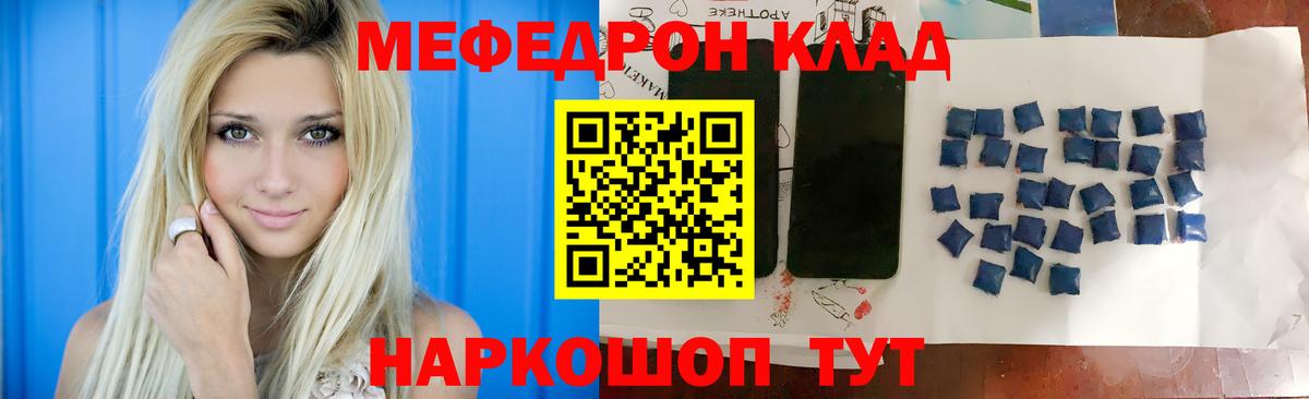 МЯУ-МЯУ  Меф кристаллы  Мефедрон  Вход с VPN  Луга  Мефедрон мука 