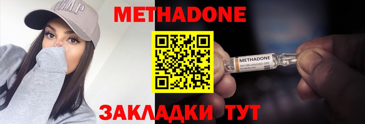 МЕТАДОН VHQ  Вход с VPN  Луга  МЕТАДОН белоснежный 