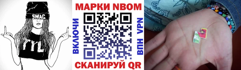 Марки N-bome 1,8мг  Луга 