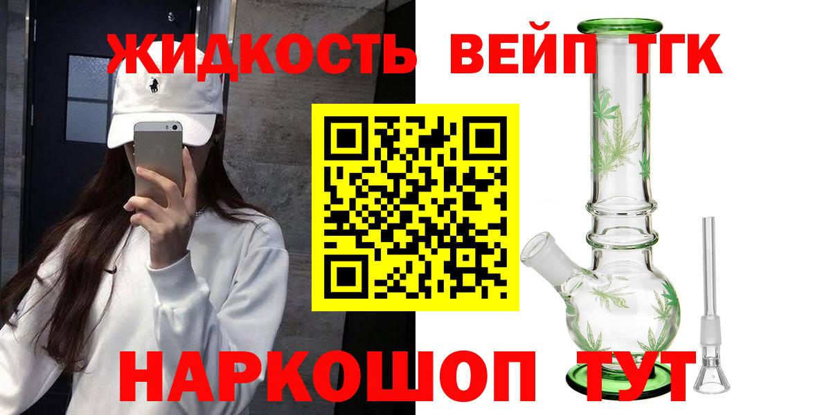 ТГК концентрат Луга
