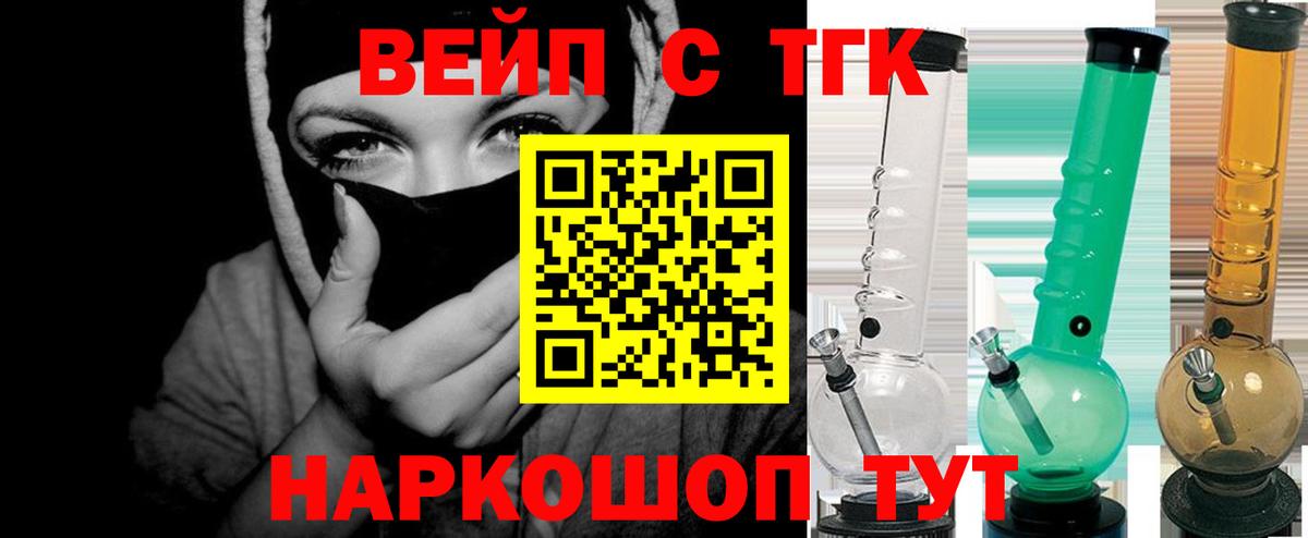 Дистиллят ТГК Wax  Дистиллят ТГК вейп  Луга  купить наркоту  Вход с VPN 